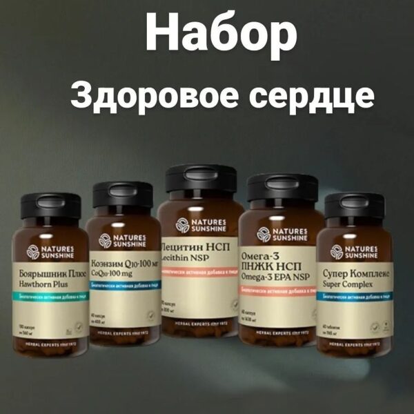 НСП Здоровое Сердце Набор (2) - Артикул: 64218